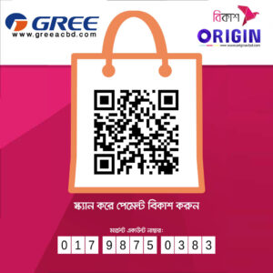 Order Confirmation By Bkash. greeacbd